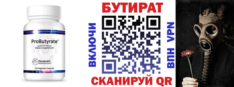 БУТИРАТ вода  kraken зеркало  Малаховка 