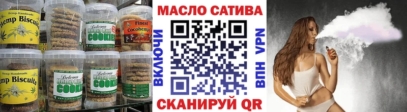 Печенье с ТГК марихуана  Малаховка 