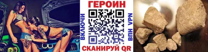 ГЕРОИН белый купить наркотик Малаховка