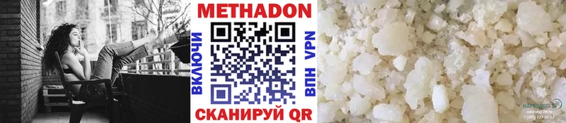 Метадон VHQ  Малаховка 