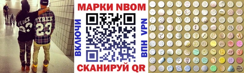 Марки N-bome 1,5мг  Малаховка 